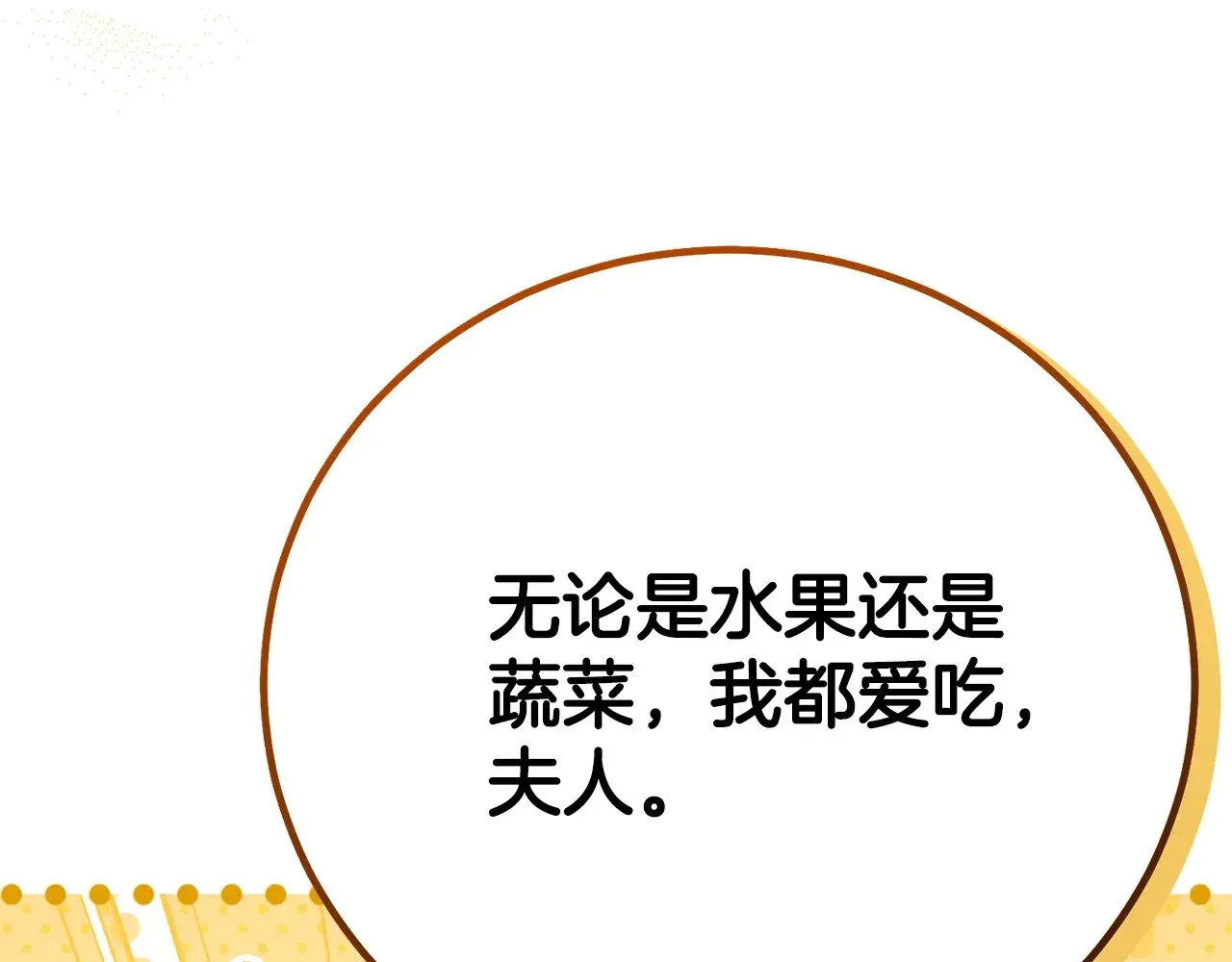 第30话 神官们的阴谋41