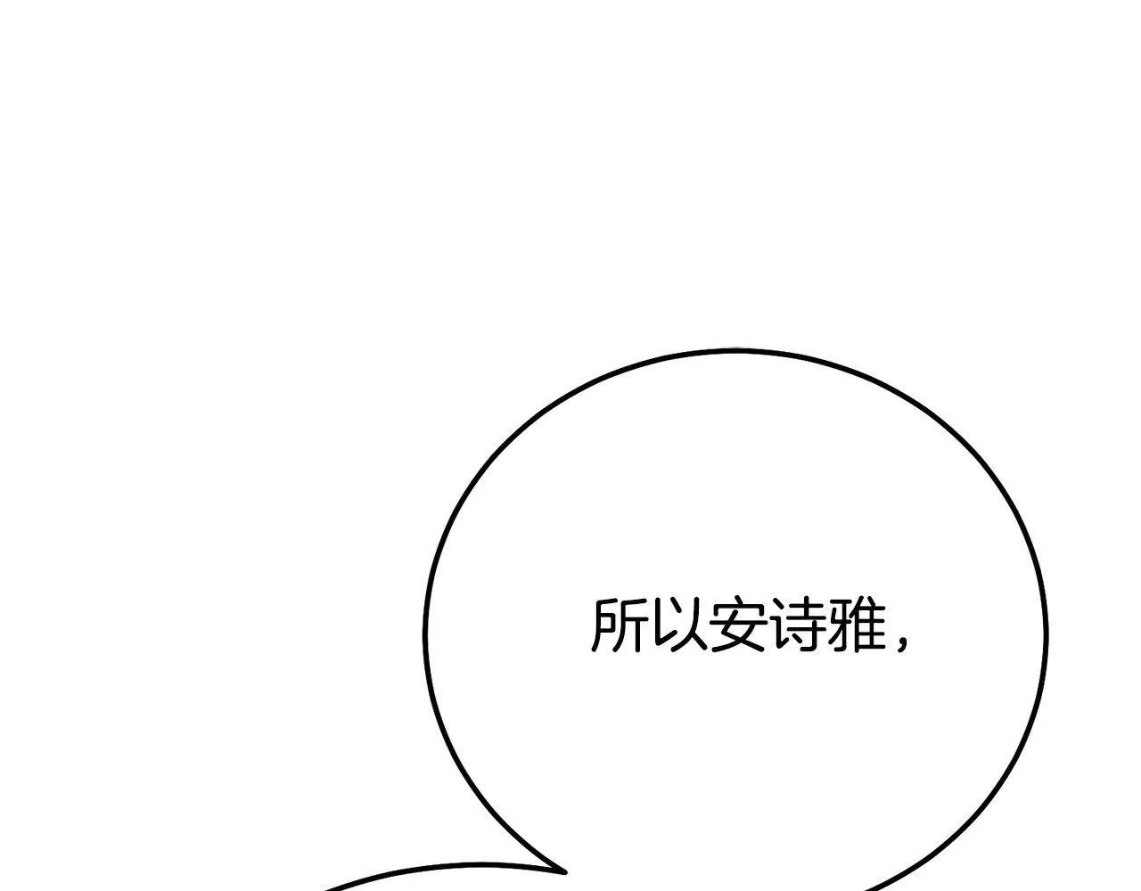 第30话 神官们的阴谋99