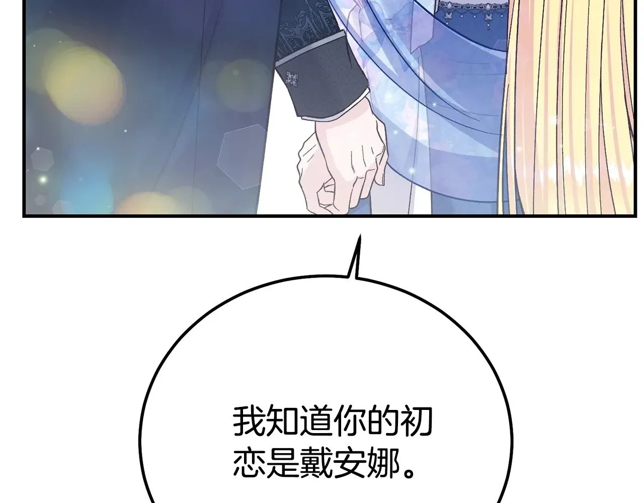 第20话 初恋是你54