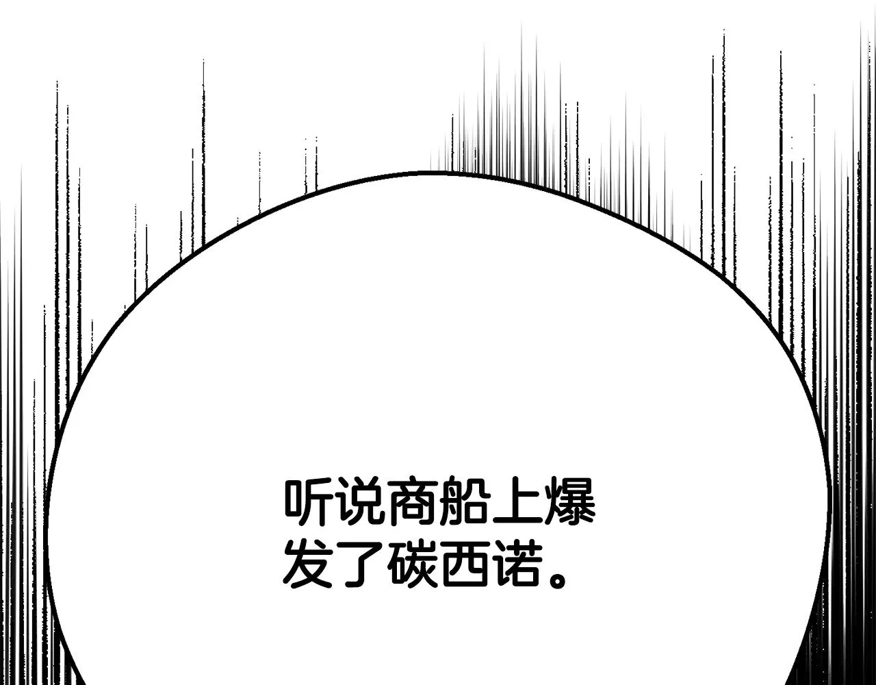 第30话 神官们的阴谋122