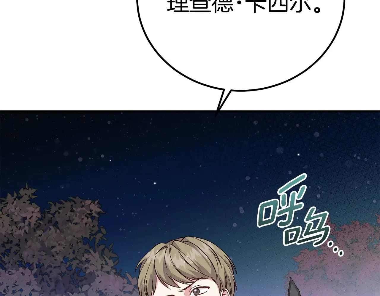 第28话 我很担心你203