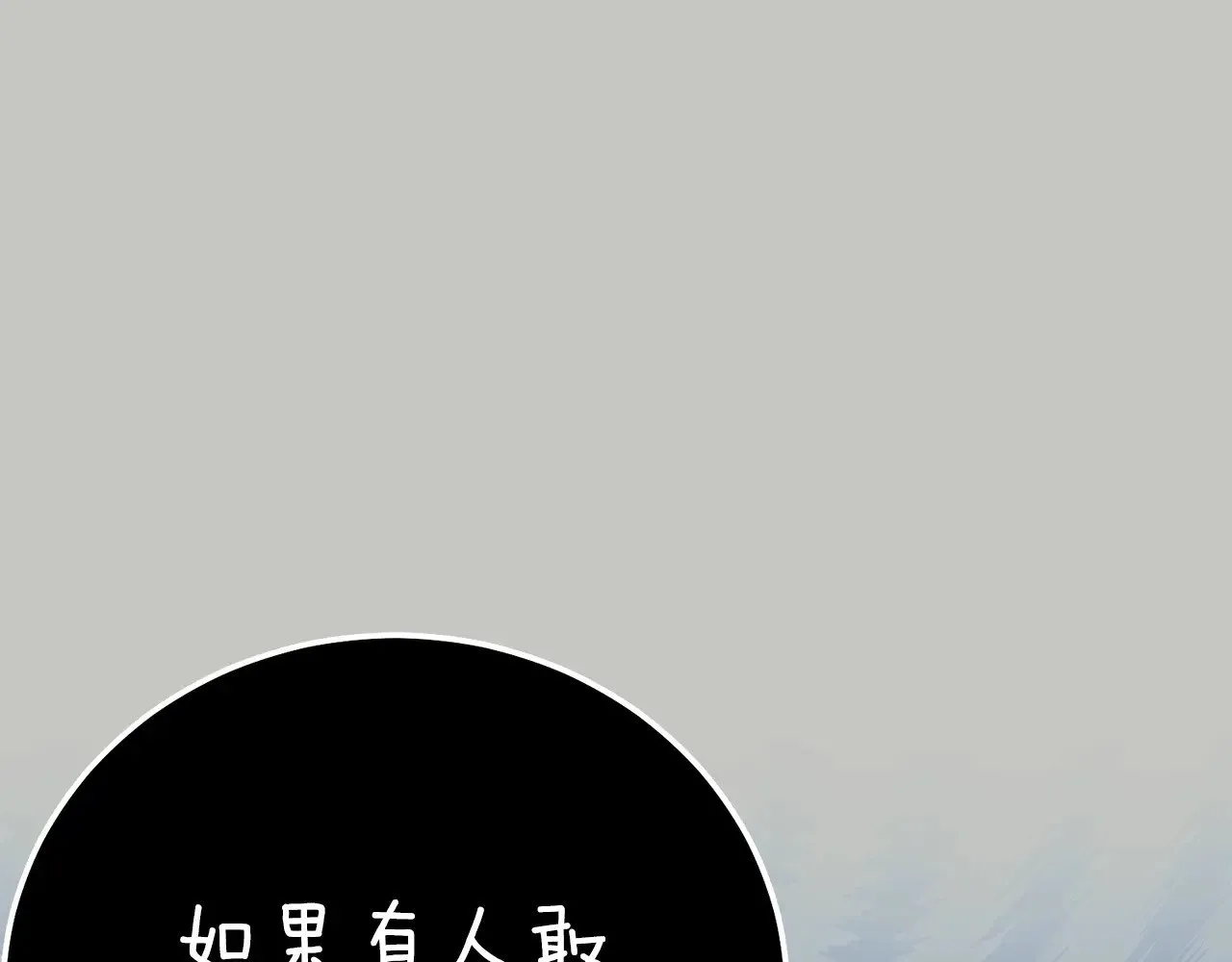 第18话 异常的独占欲145
