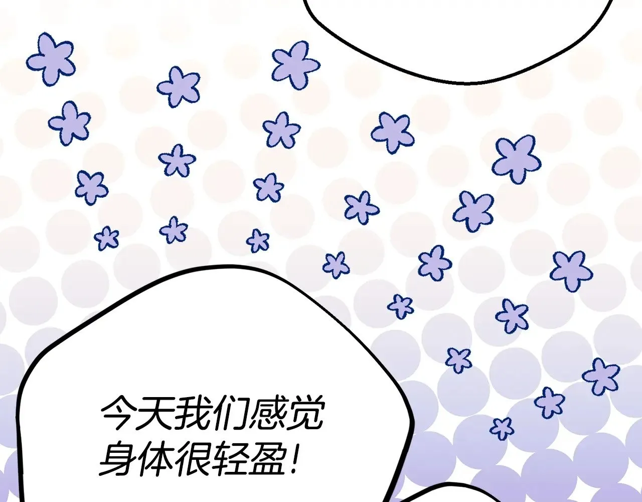 第24话 丈夫的两幅面孔151