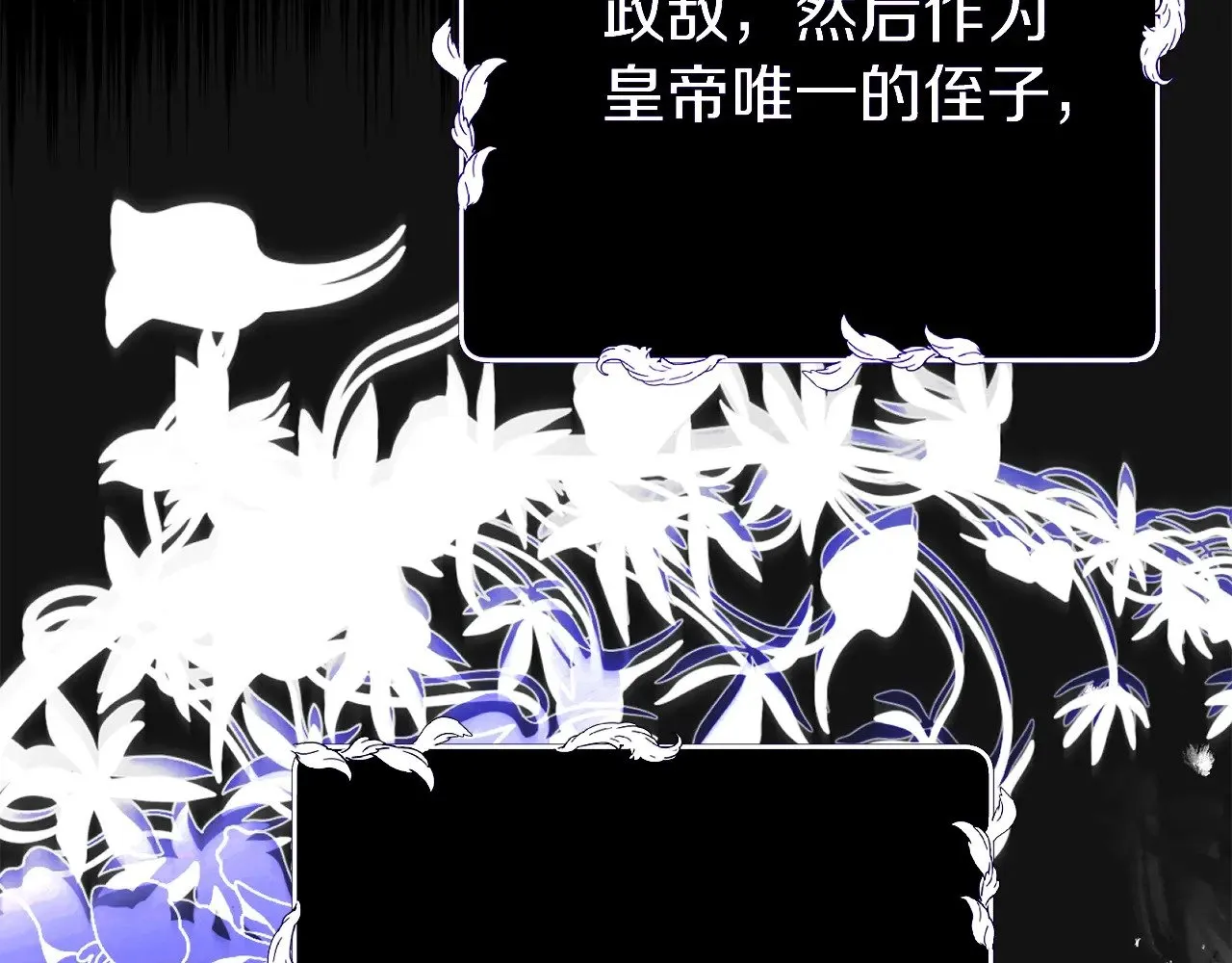 第22话 不是兔子是狐狸！111
