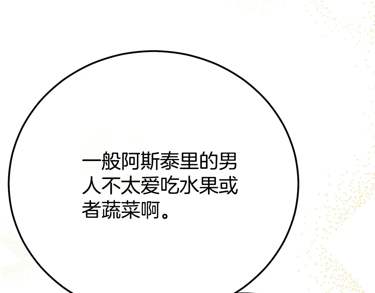 第30话 神官们的阴谋36