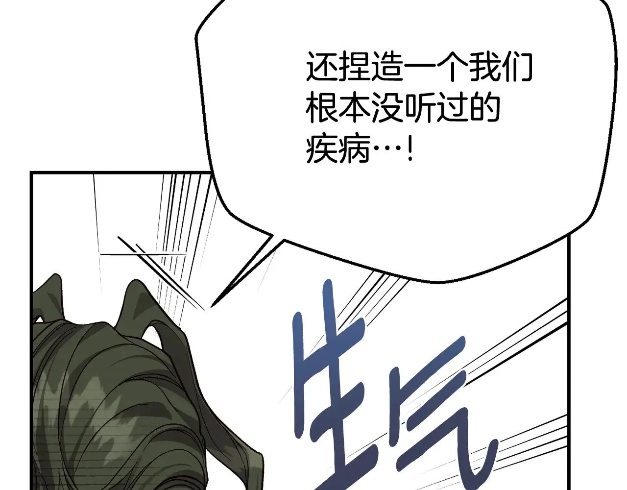 第31话 坏血病161