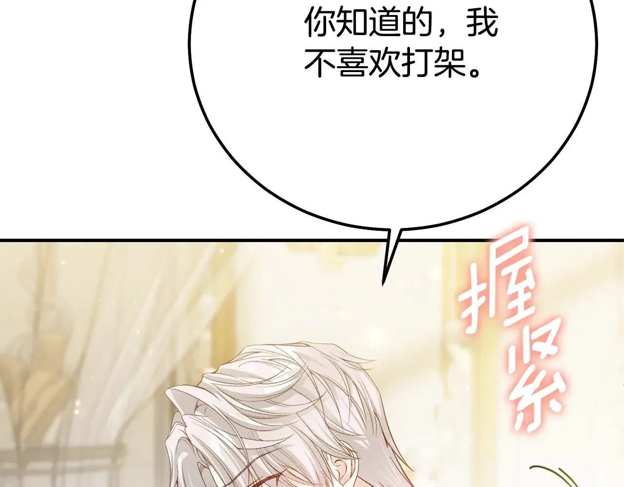第24话 理查德的阴谋202