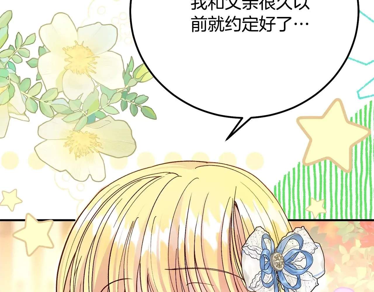 第18话 异常的独占欲236