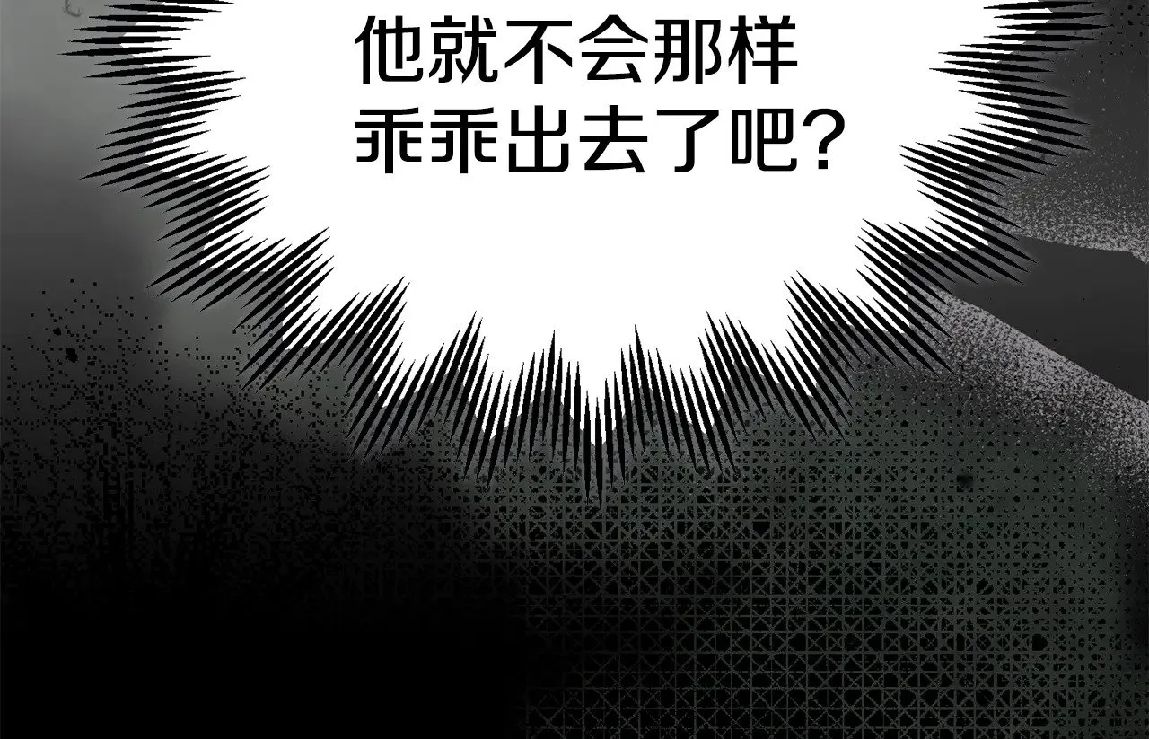 第27话 阻止婚礼！207