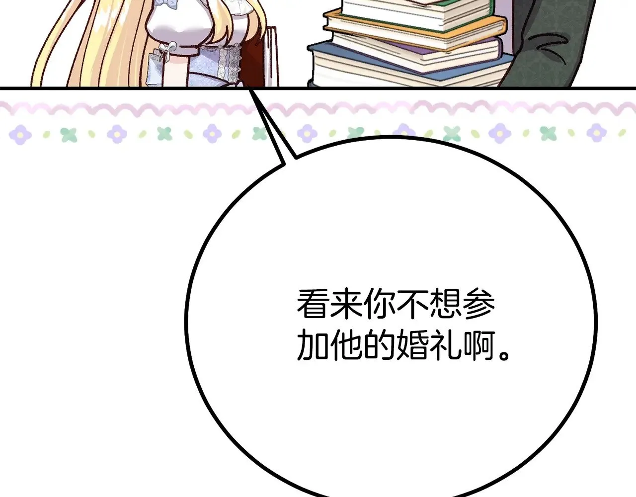 第24话 丈夫的两幅面孔188