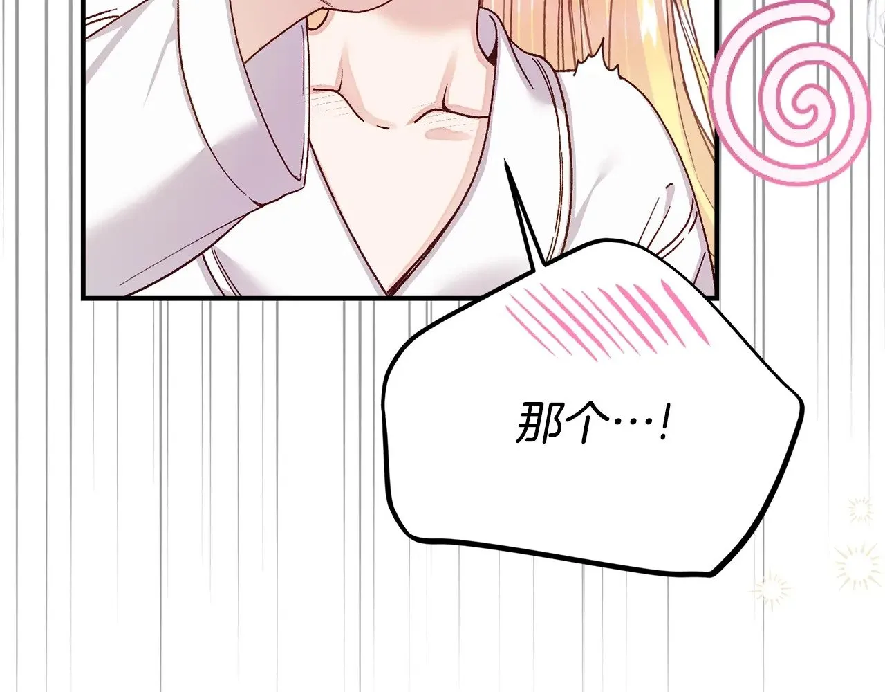 第22话 不是兔子是狐狸！79