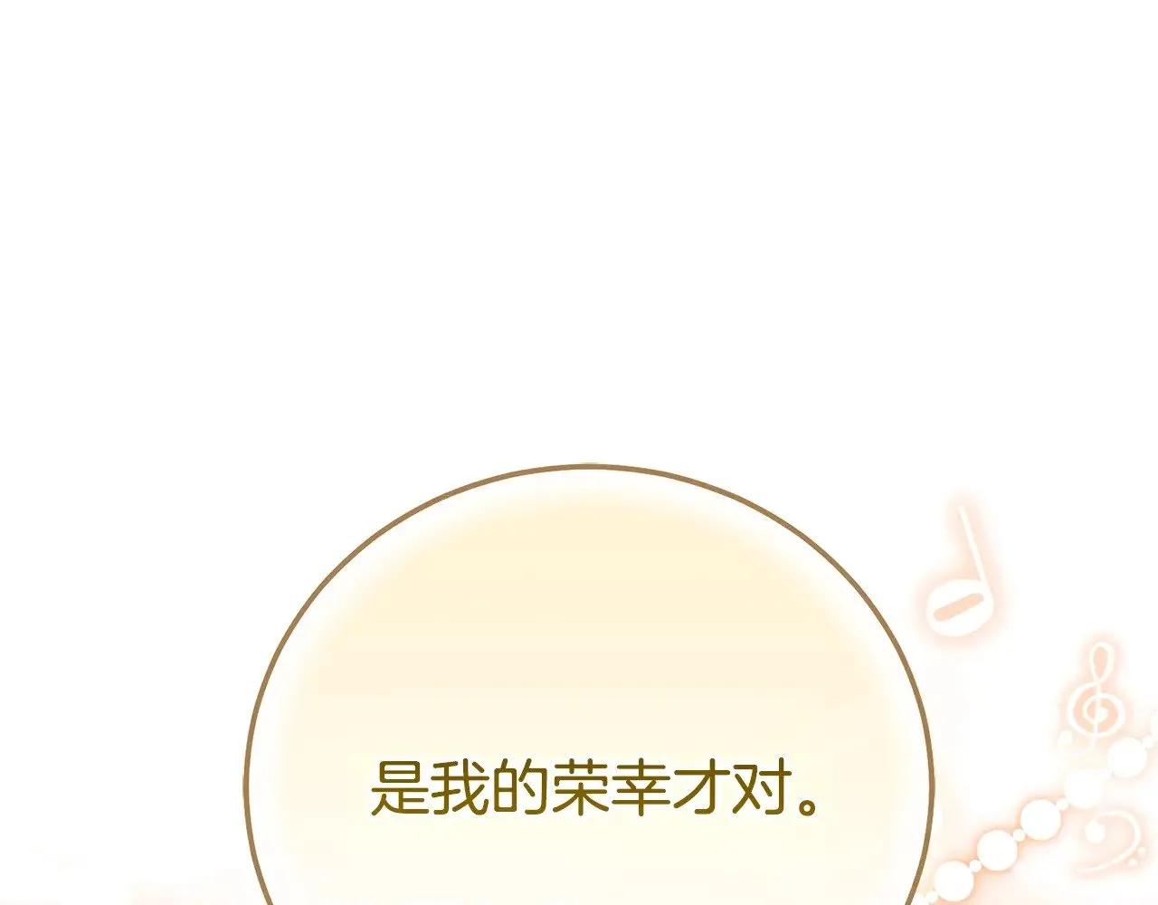 第19话 请和我共舞23