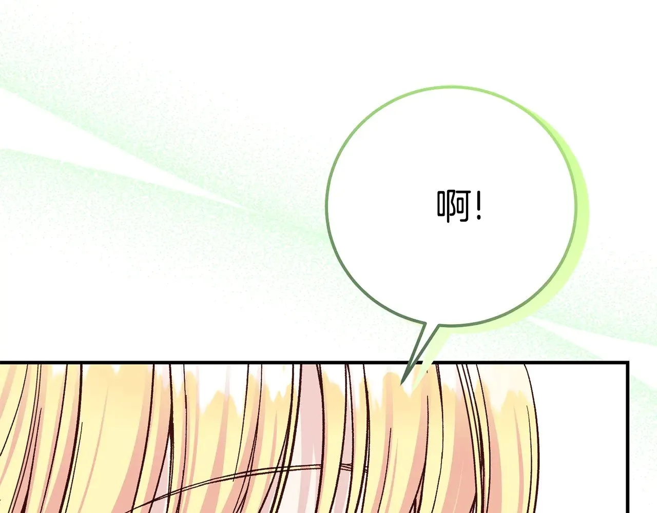 第29话 其他男人的味道96