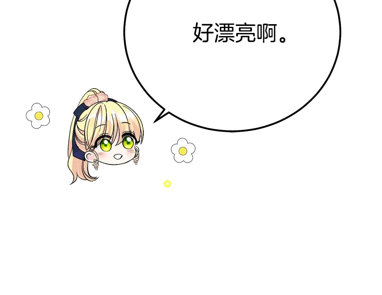 第29话 其他男人的味道149