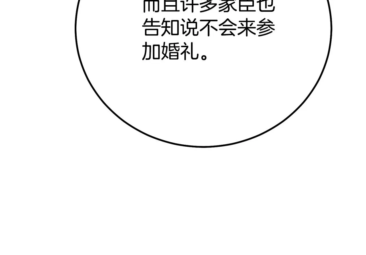 第26话 喂草莓133