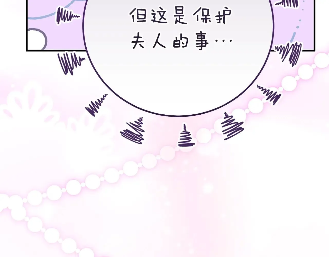 第24话 丈夫的两幅面孔87