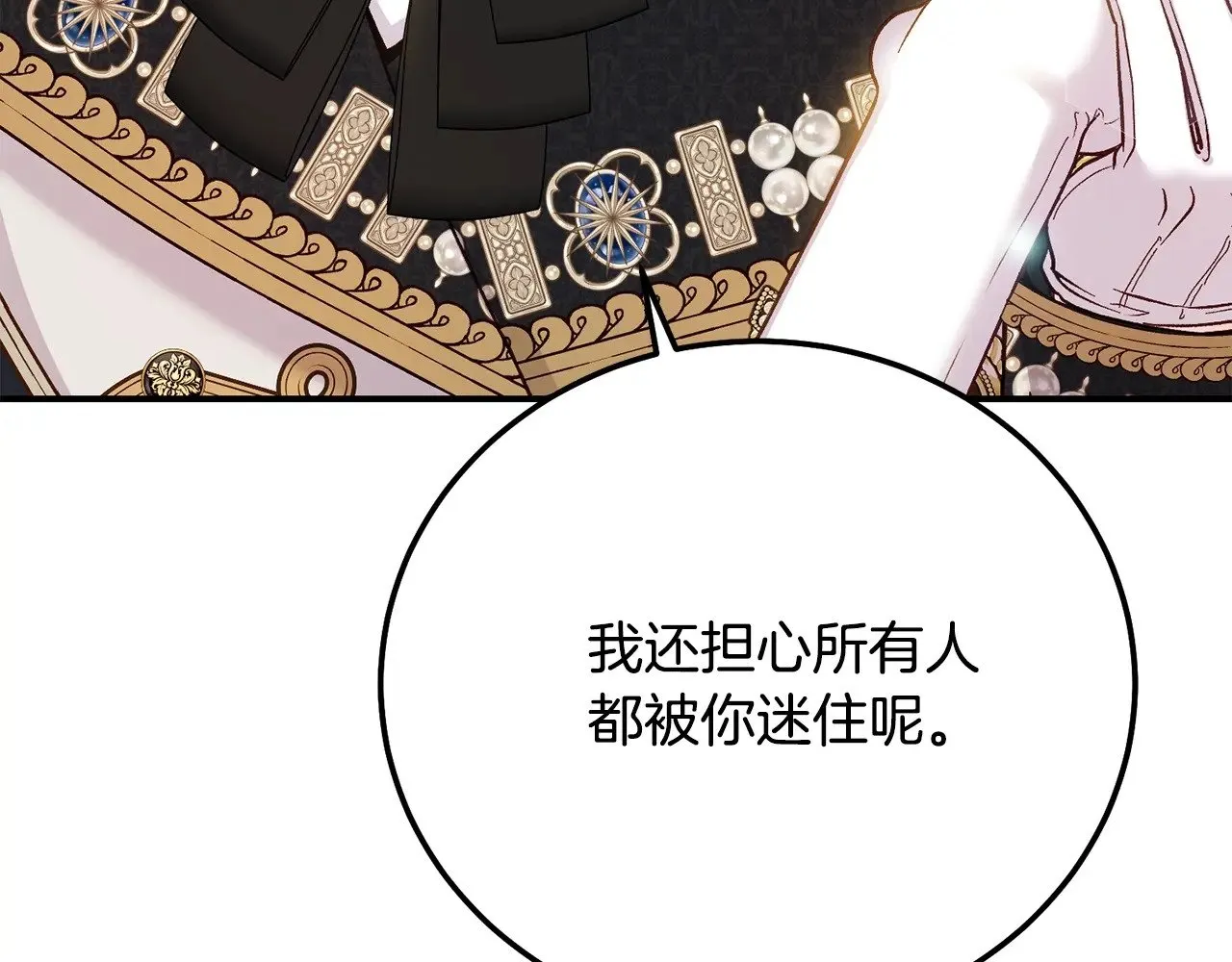 第18话 异常的独占欲178