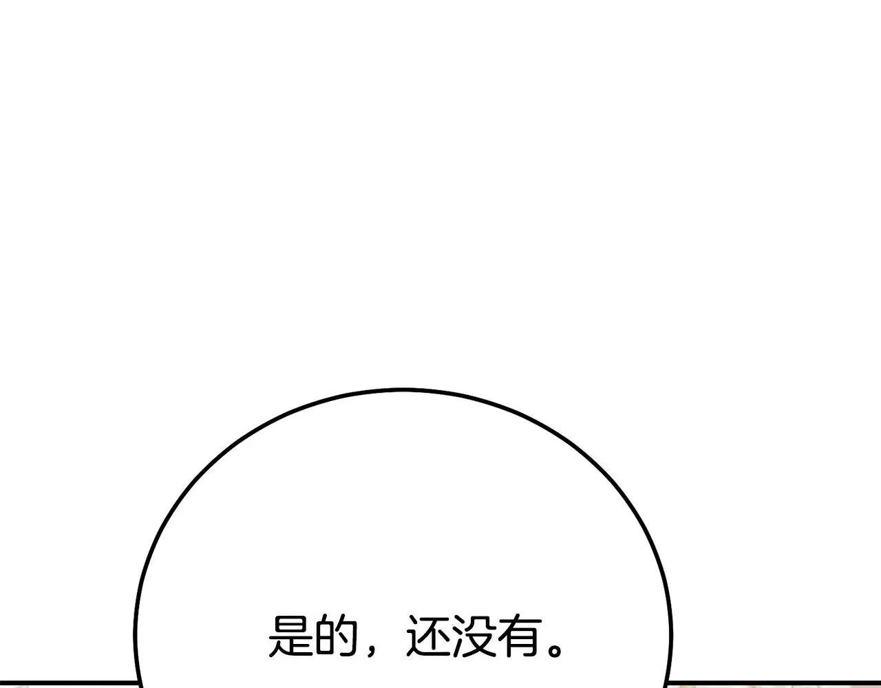 第24话 丈夫的两幅面孔200