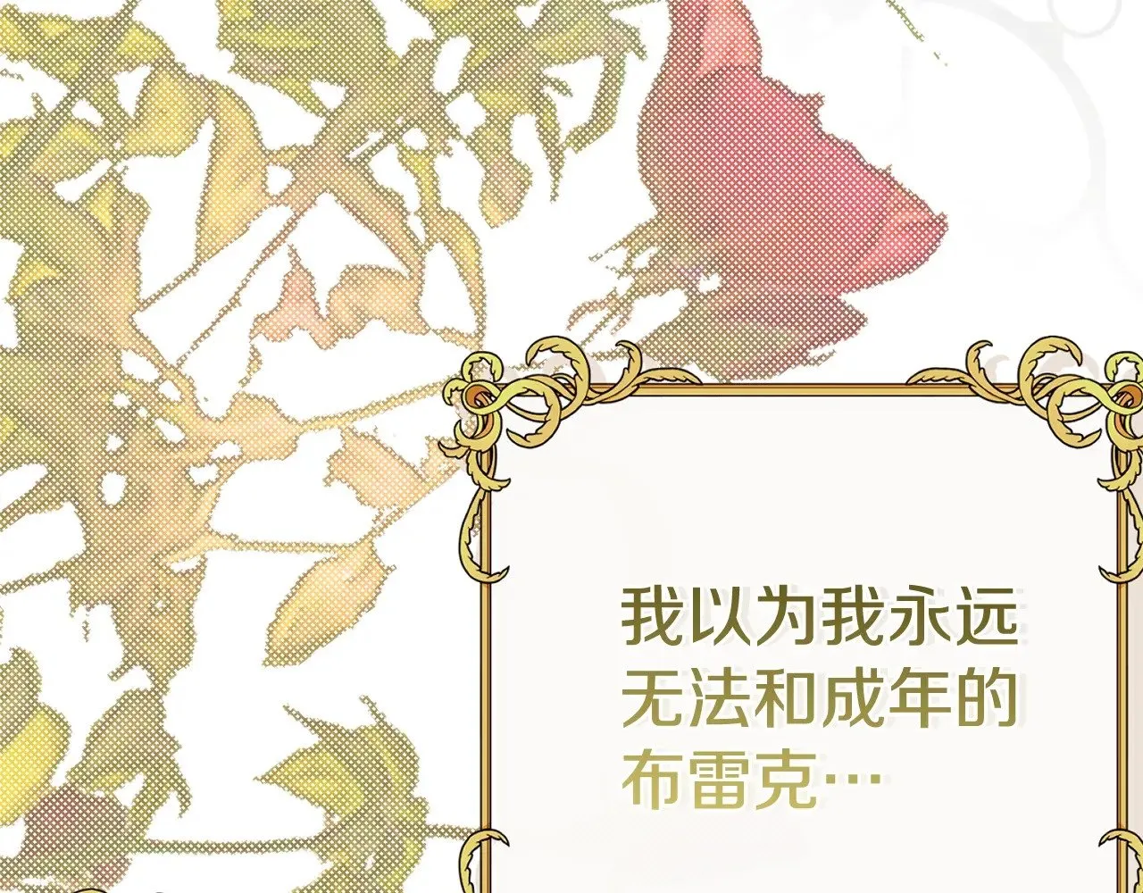 第18话 异常的独占欲42