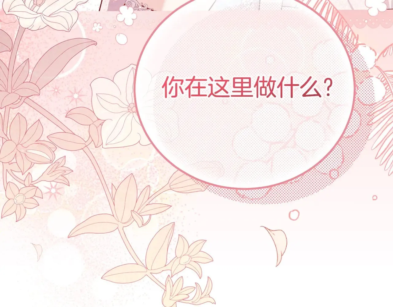 第23话 难以分离30
