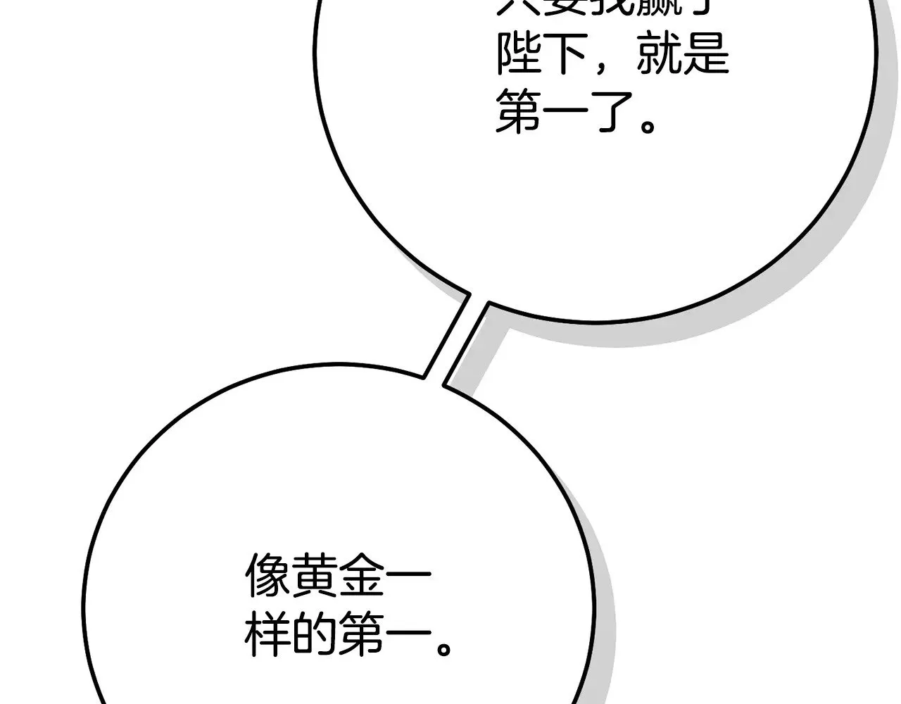 第23话 难以分离89