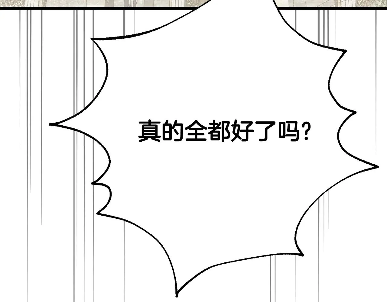 第31话 坏血病209