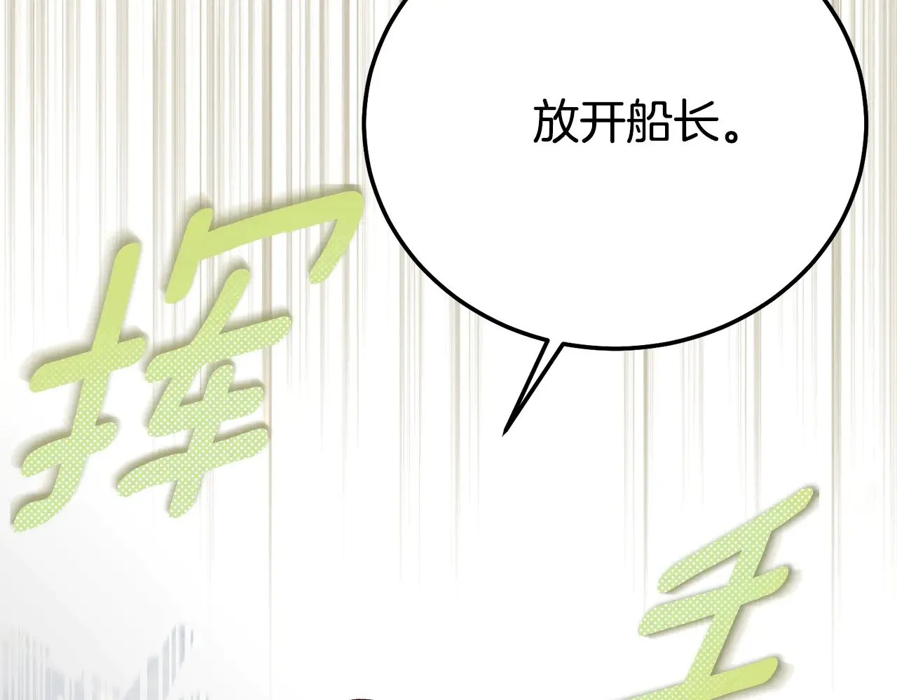 第31话 坏血病98