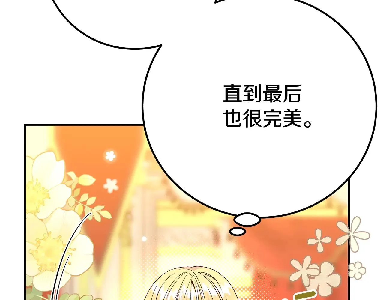 第19话 请和我共舞32