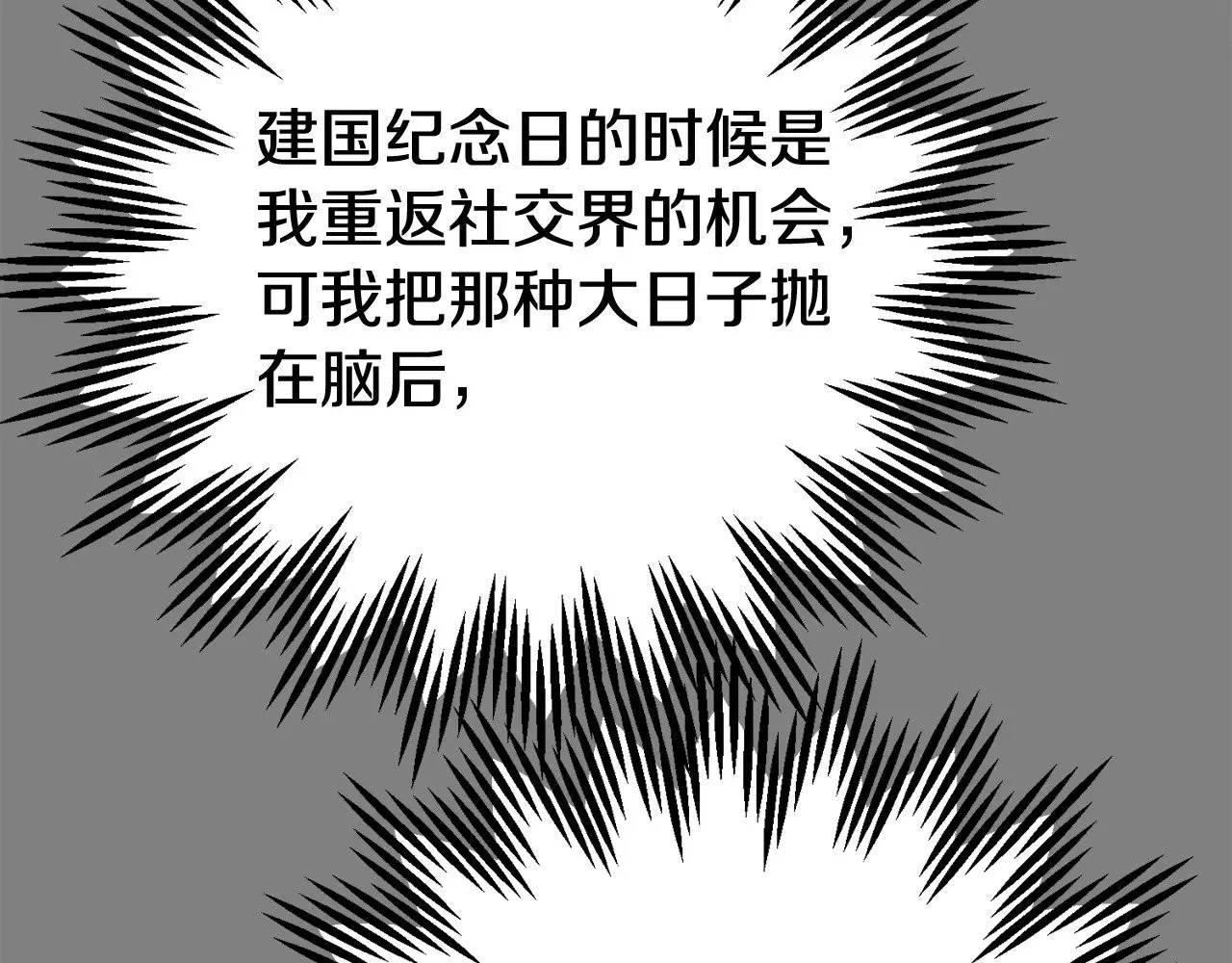 第22话 不是兔子是狐狸！122