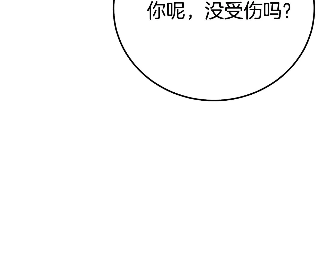 第28话 我很担心你80