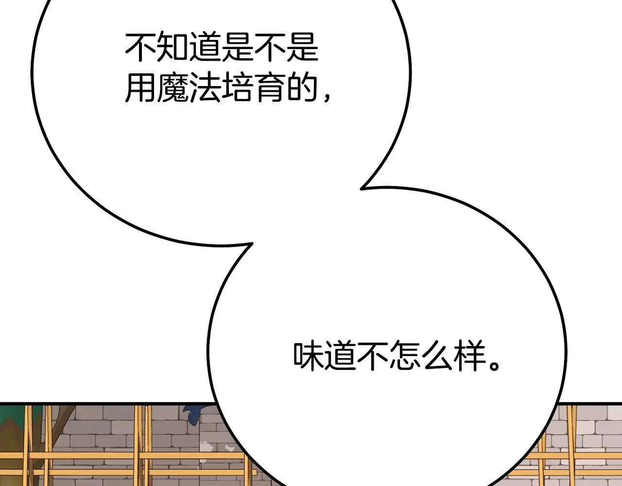 第26话 喂草莓74