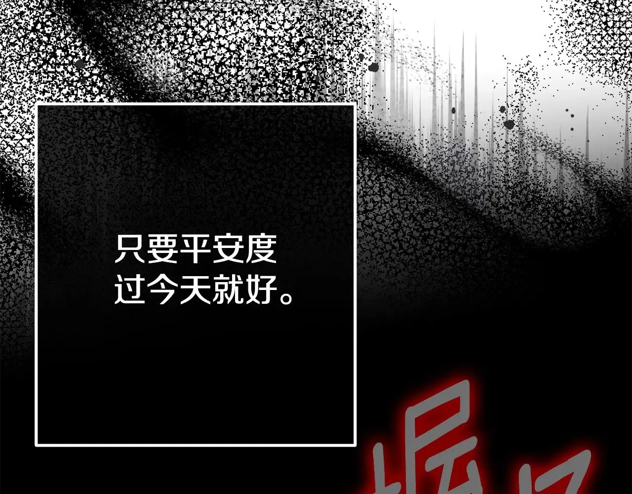 第26话 喂草莓179