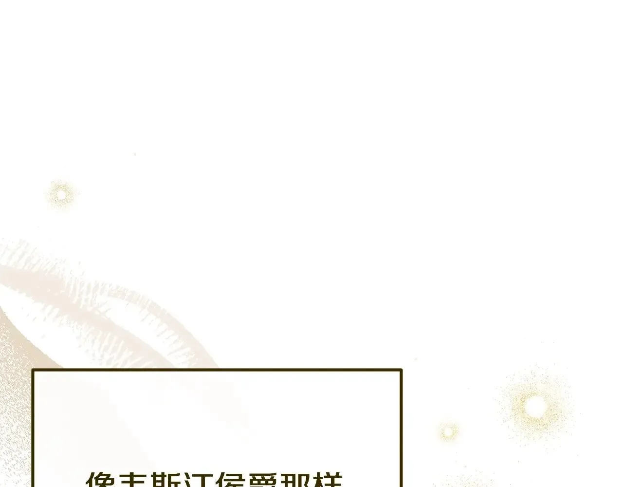 第26话 喂草莓4
