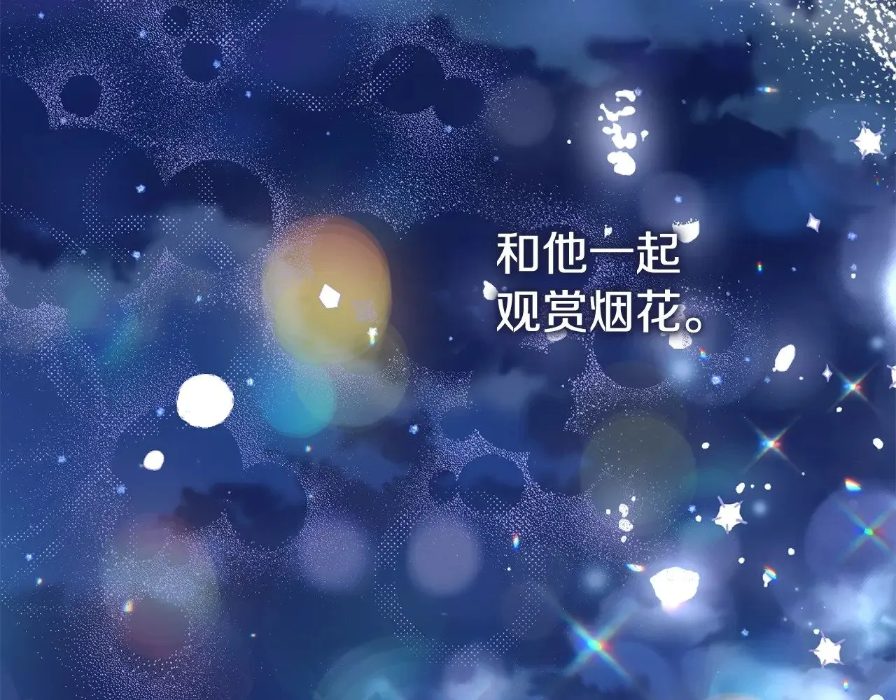 第20话 初恋是你42