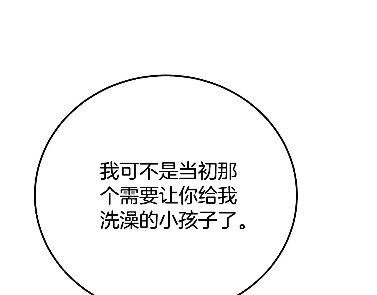 第21话 我不是小孩了103