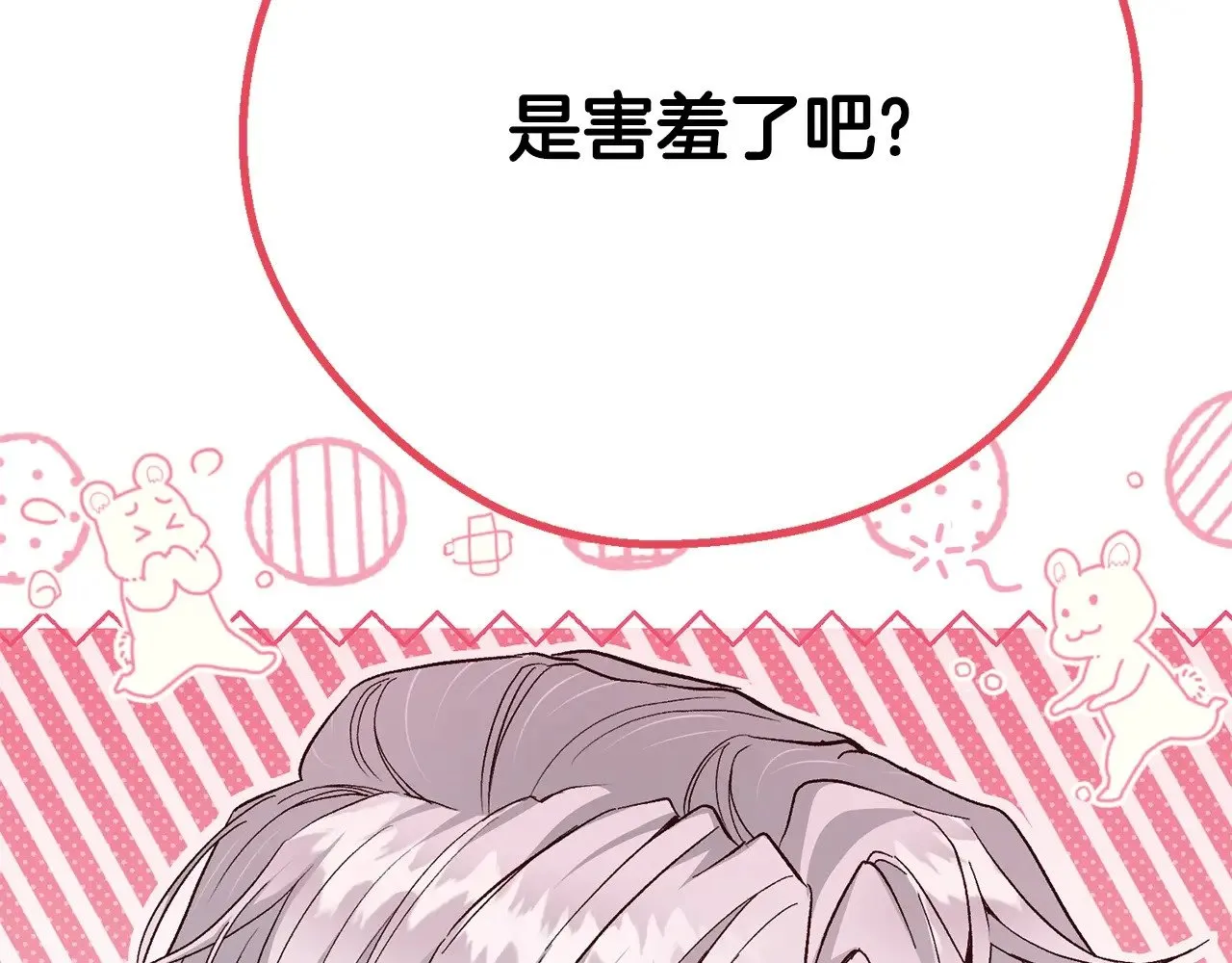 第26话 喂草莓99