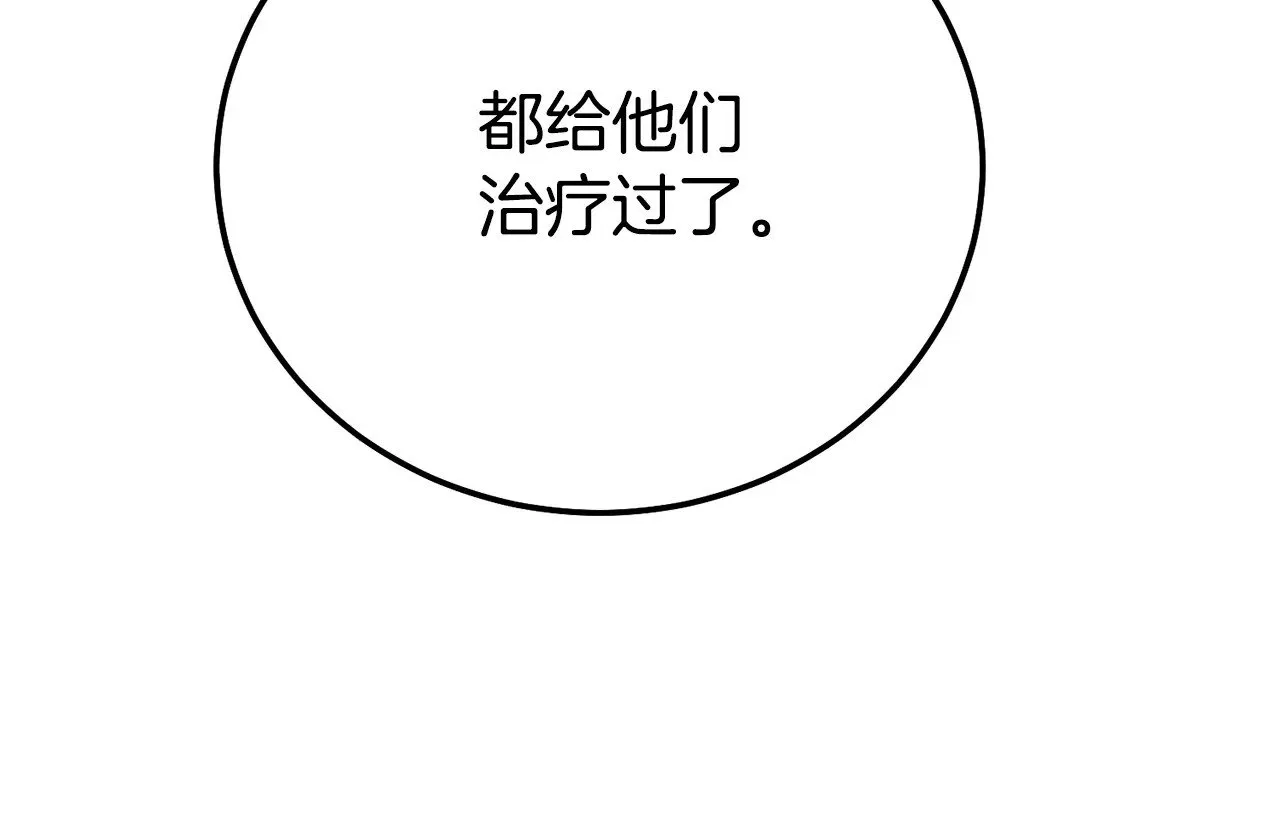 第24话 理查德的阴谋193