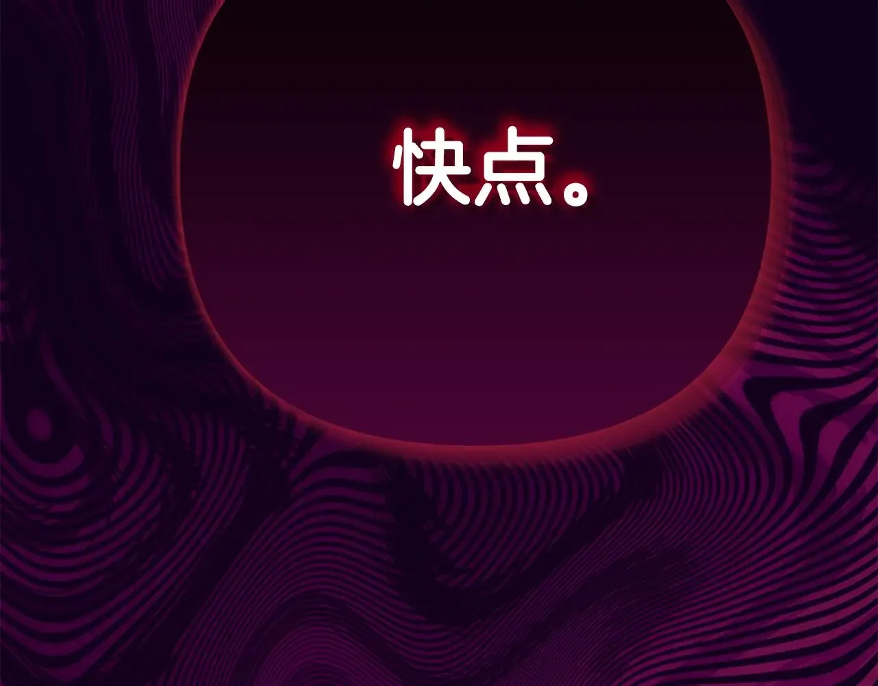 第24话 丈夫的两幅面孔131