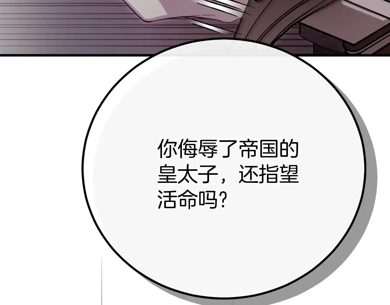 第27话 阻止婚礼！106