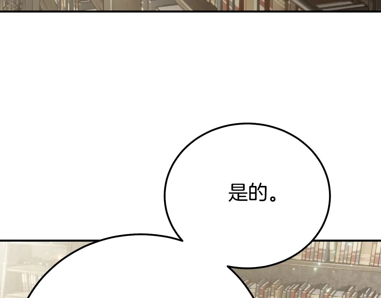 第30话 神官们的阴谋149