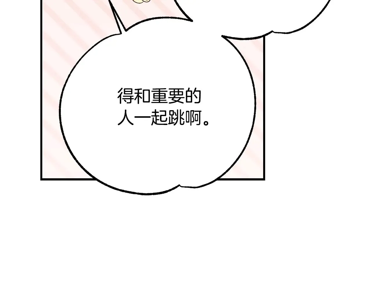 第19话 请和我共舞48