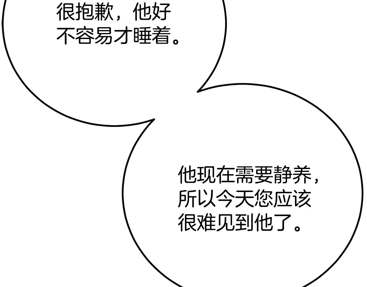 第27话 阻止婚礼！59