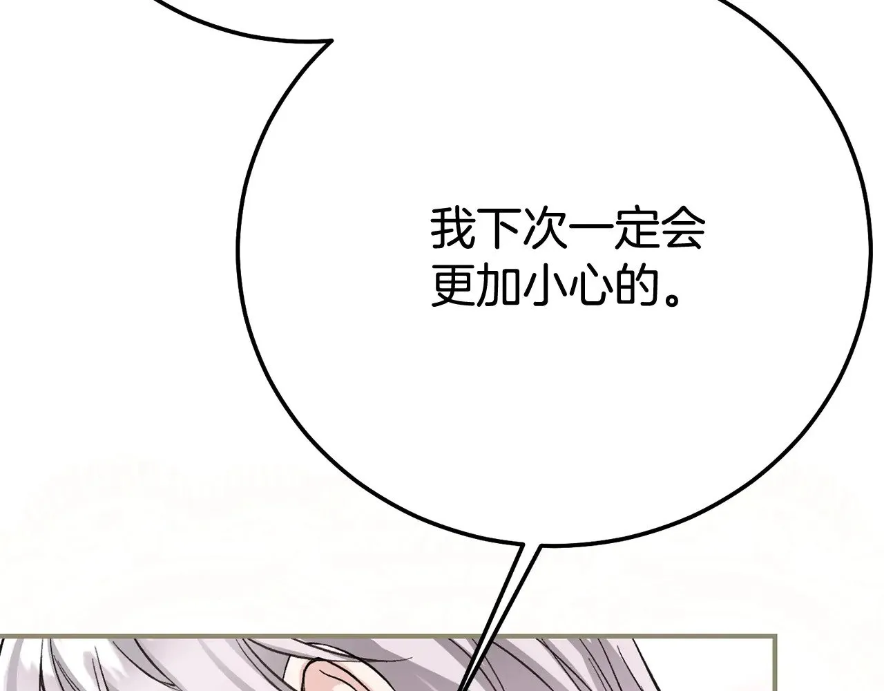 第28话 我很担心你153