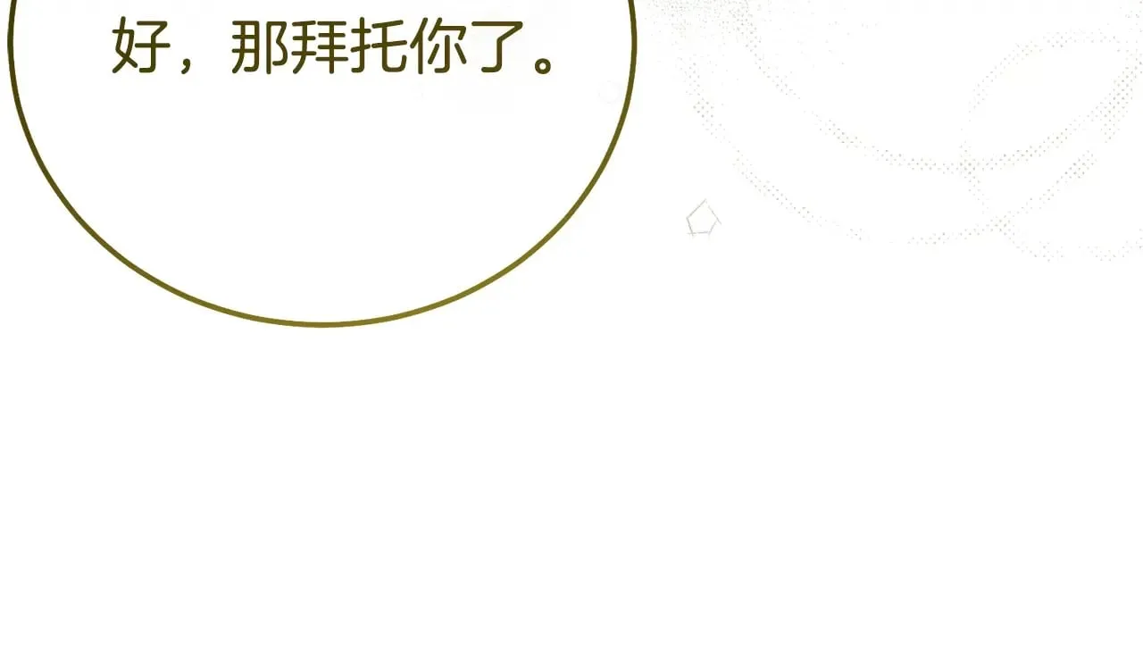 第24话 丈夫的两幅面孔211