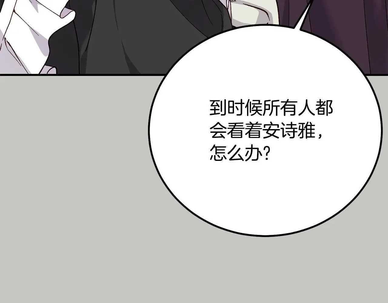 第18话 异常的独占欲136