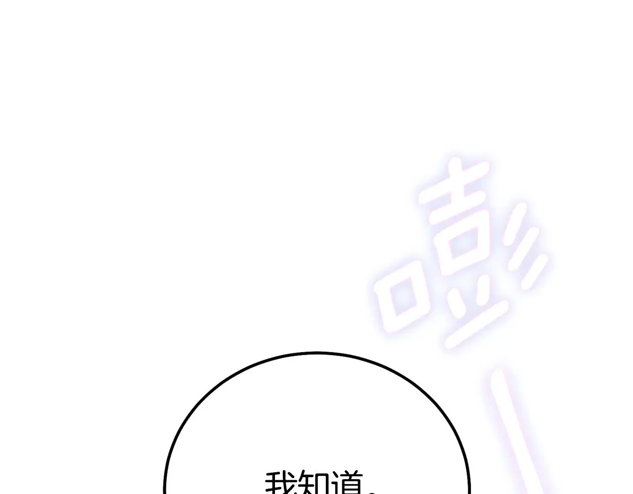 第19话 请和我共舞212