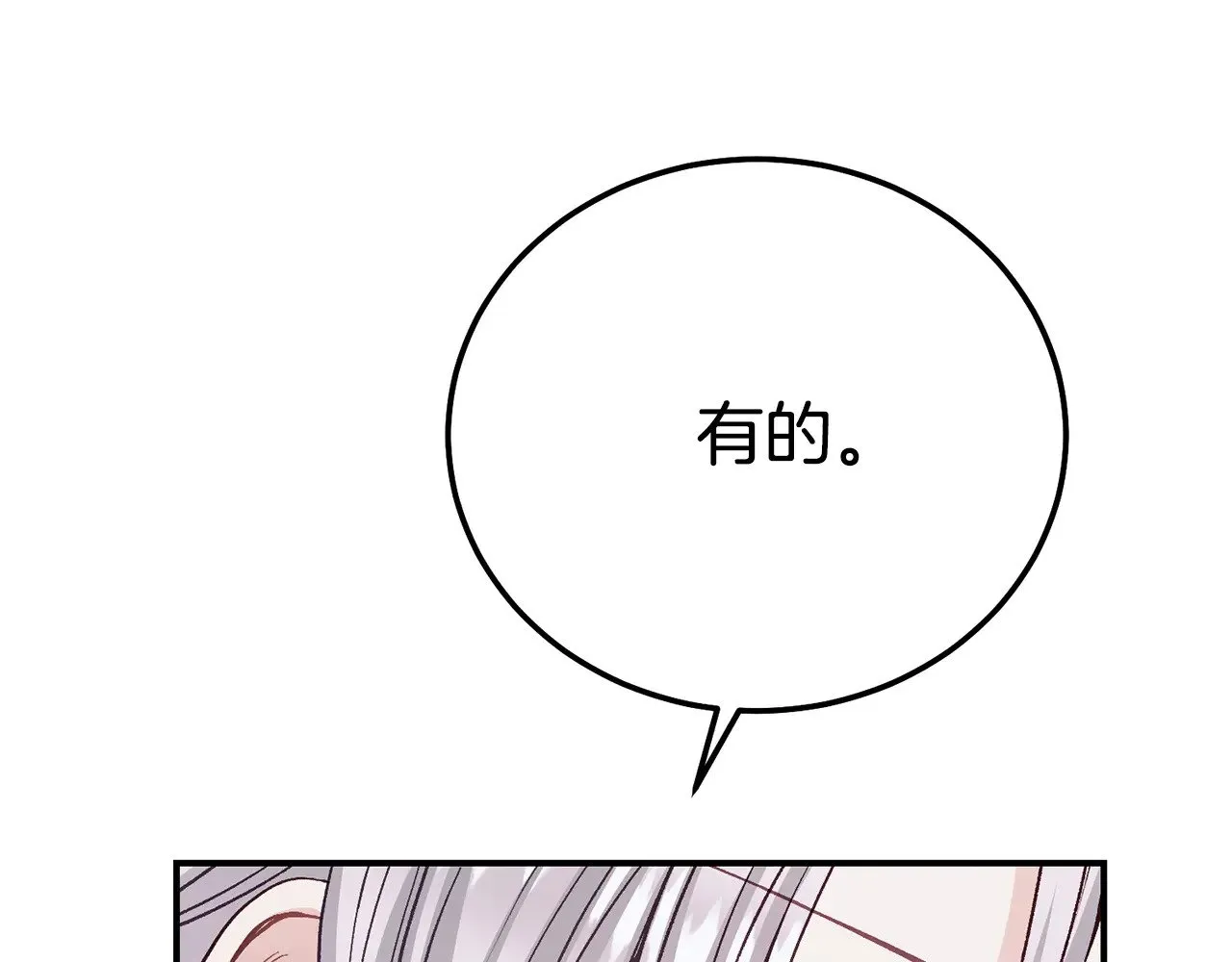 第29话 其他男人的味道227