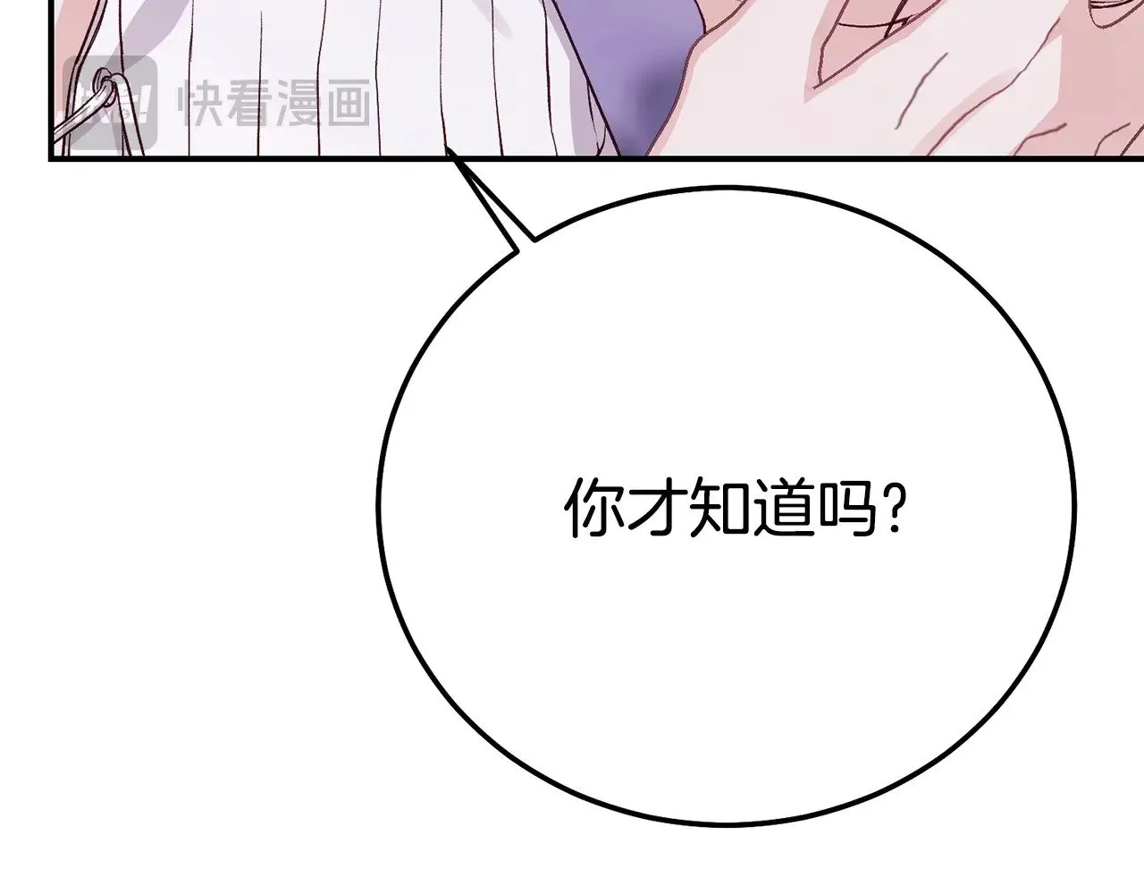 第29话 其他男人的味道233