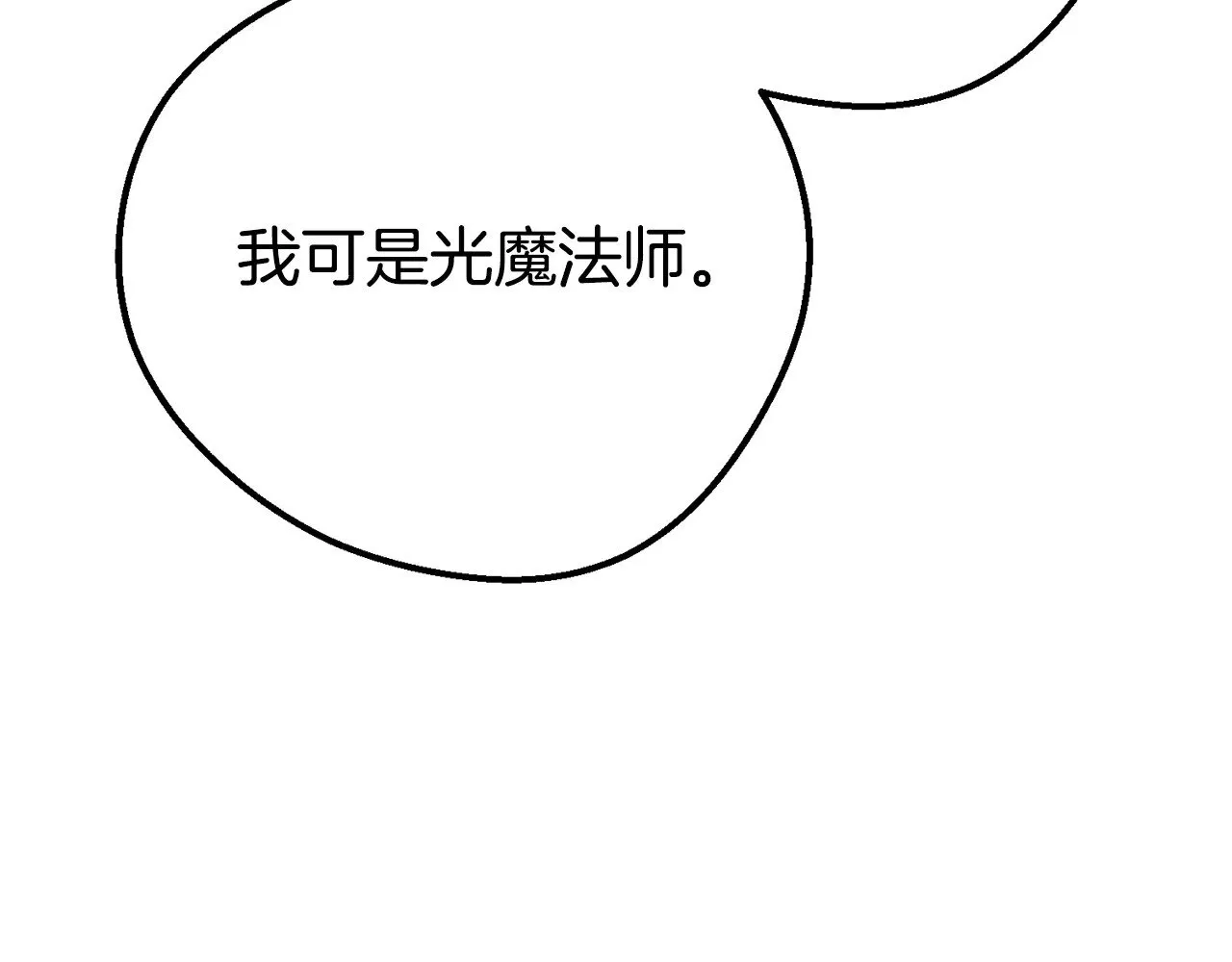 第30话 神官们的阴谋180