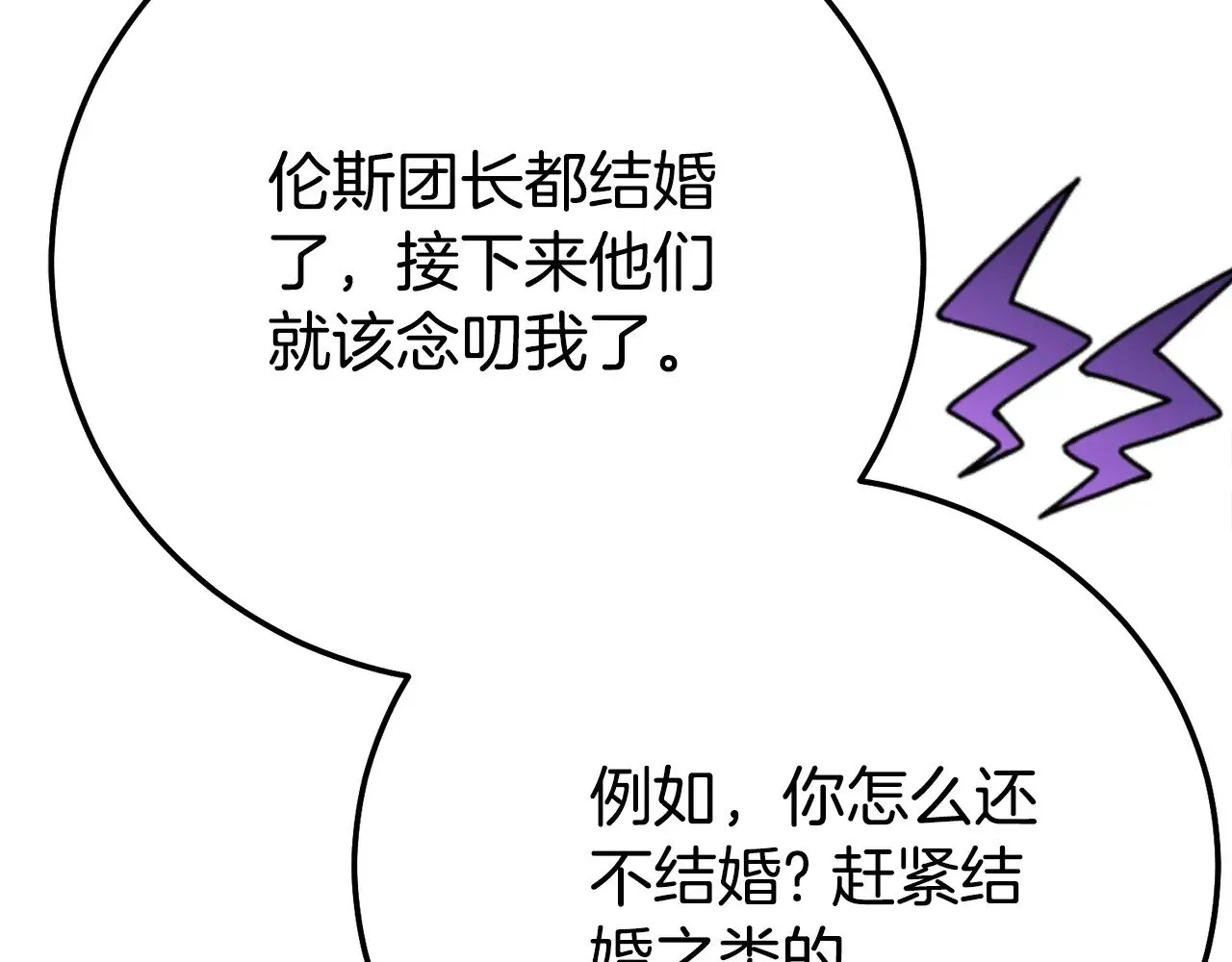 第24话 丈夫的两幅面孔190